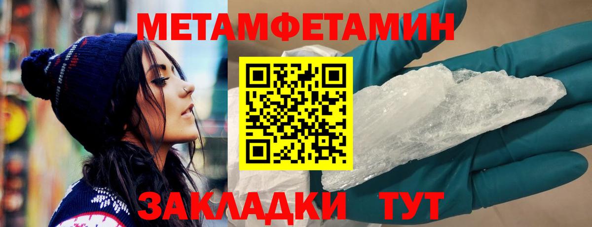 Нижневартовск  Amphetamine Розовый  Вход с VPN 