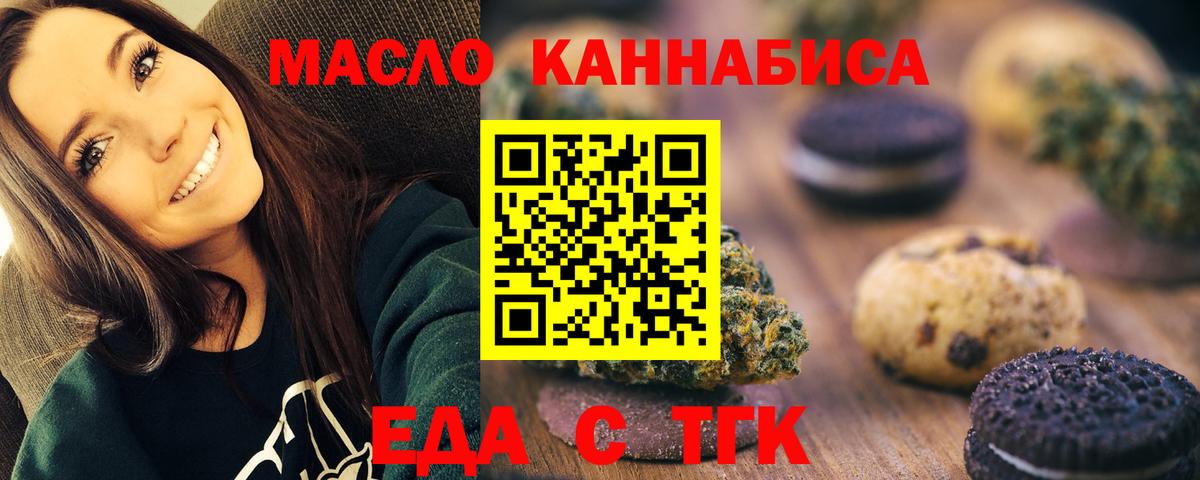 Нижневартовск  Cannafood конопля  Вход с VPN 