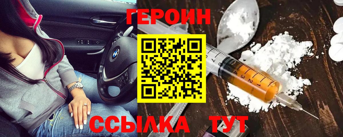 ГЕРОИН хмурый  Вход с VPN  Нижневартовск 
