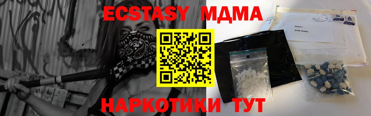 MDMA молли  Вход с VPN  Нижневартовск  МДМА  МДМА кристаллы 