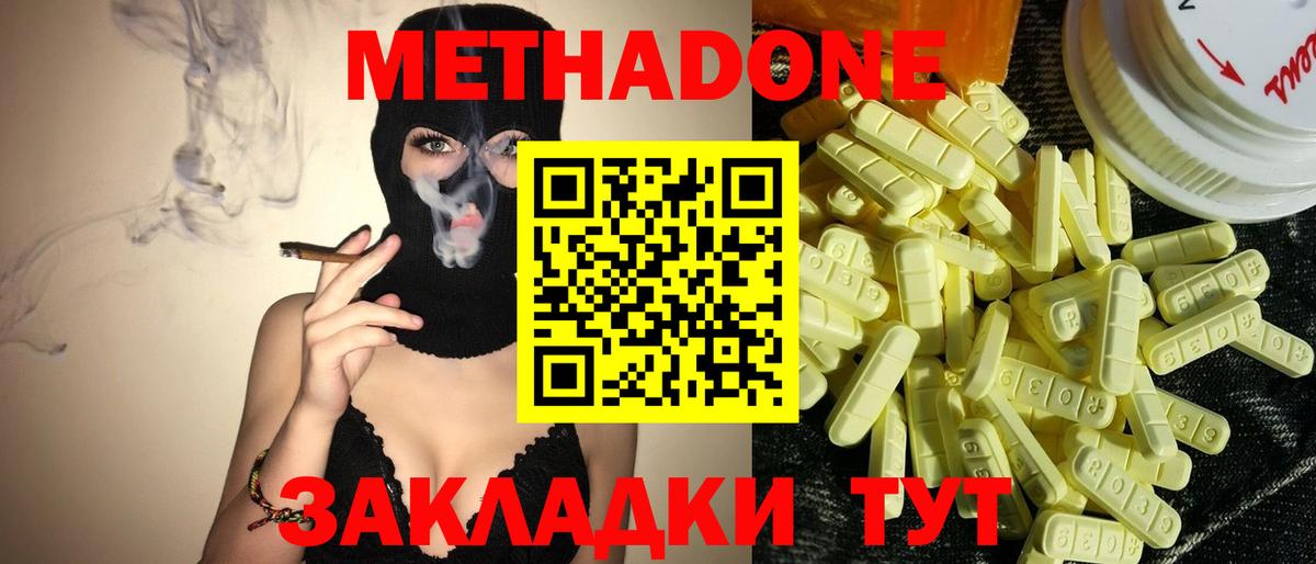 Метадон белоснежный  Вход с VPN  Нижневартовск  Метадон мёд 