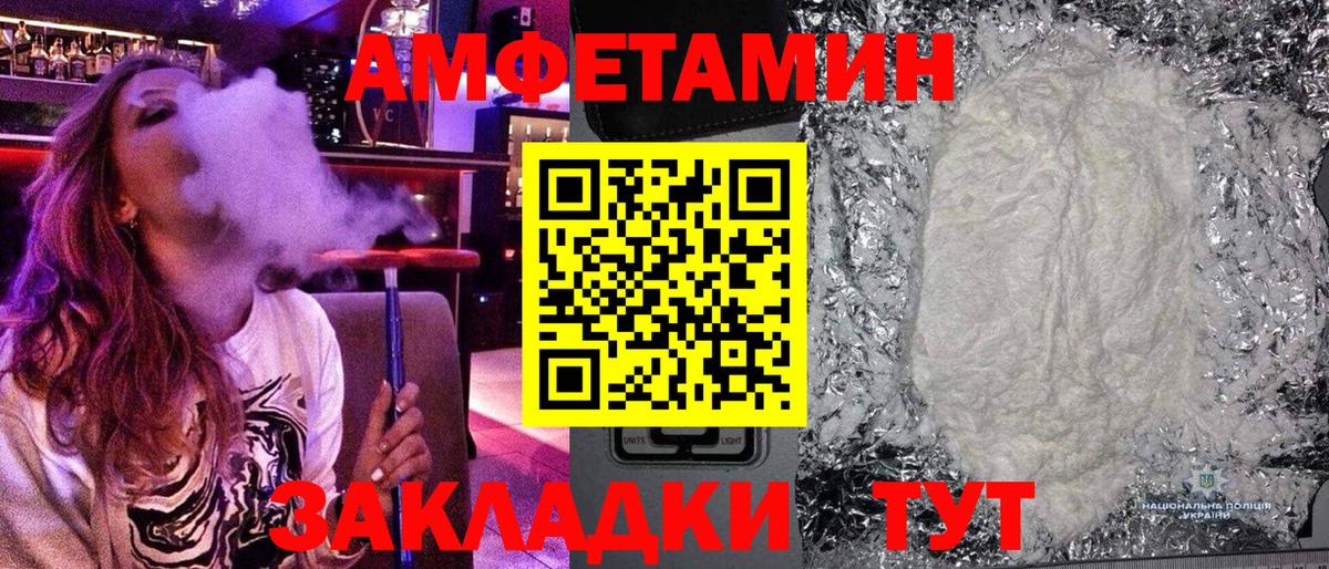 МЕТАМФЕТАМИН пудра Нижневартовск